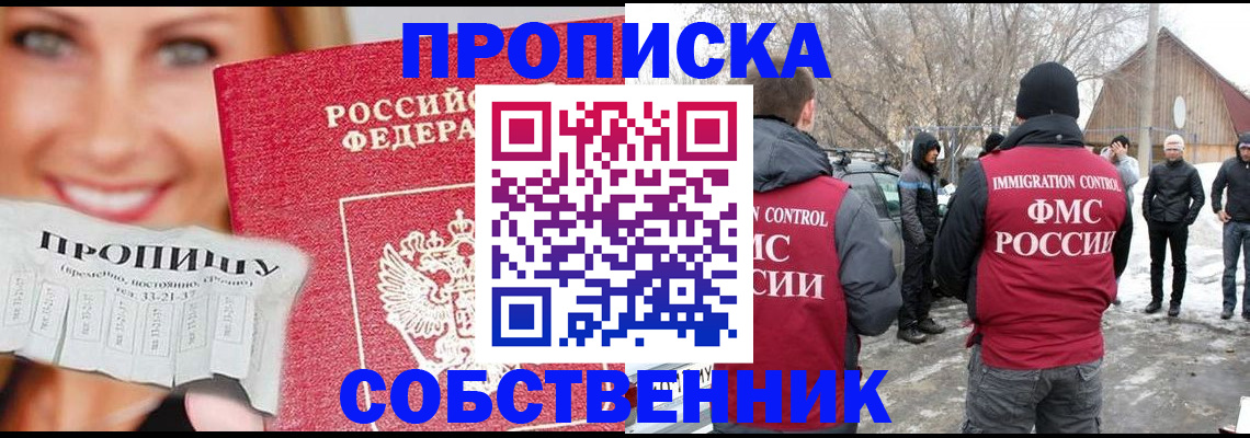 прописка паспорт в Константиновске